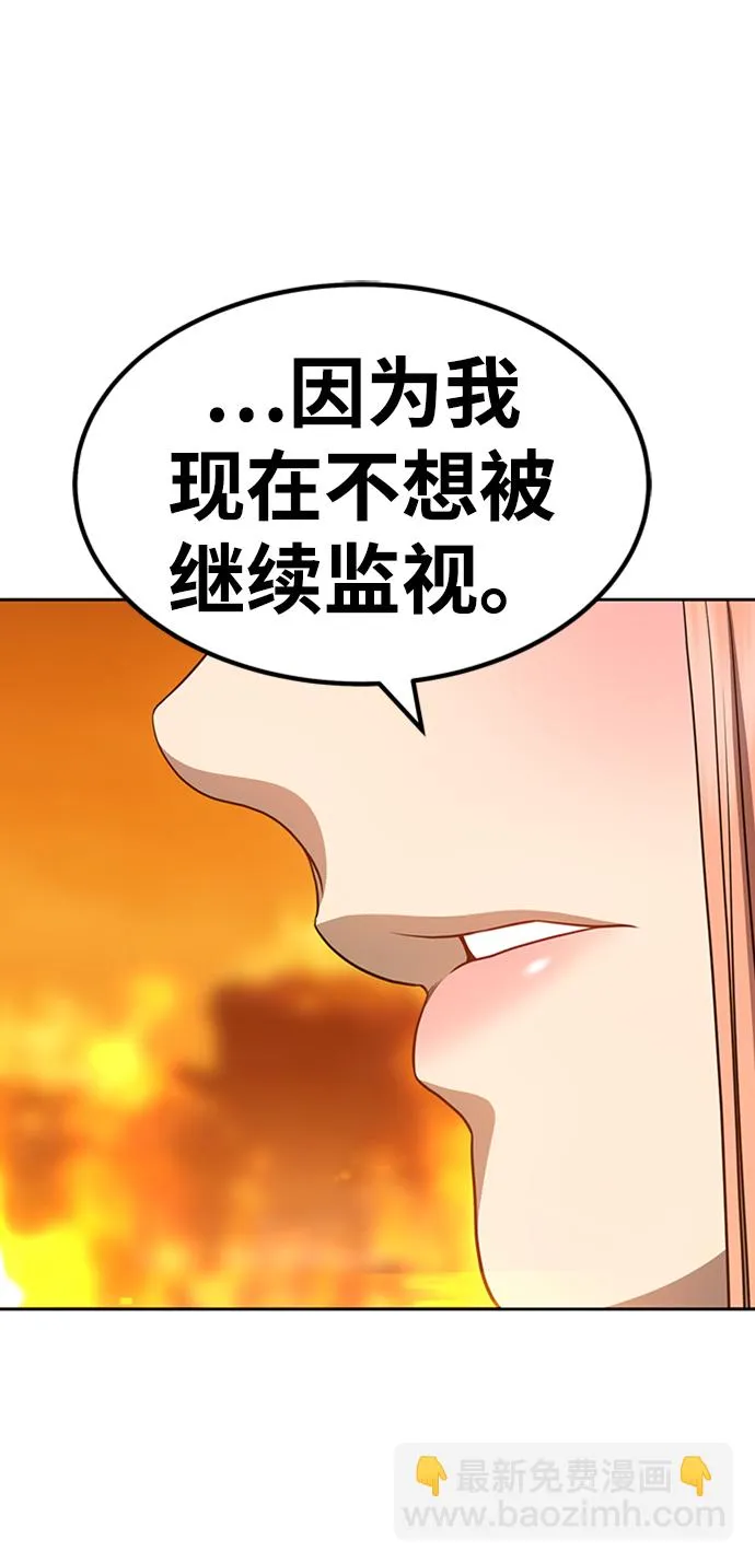 [第30话] 勇士约菲（3） 第6页