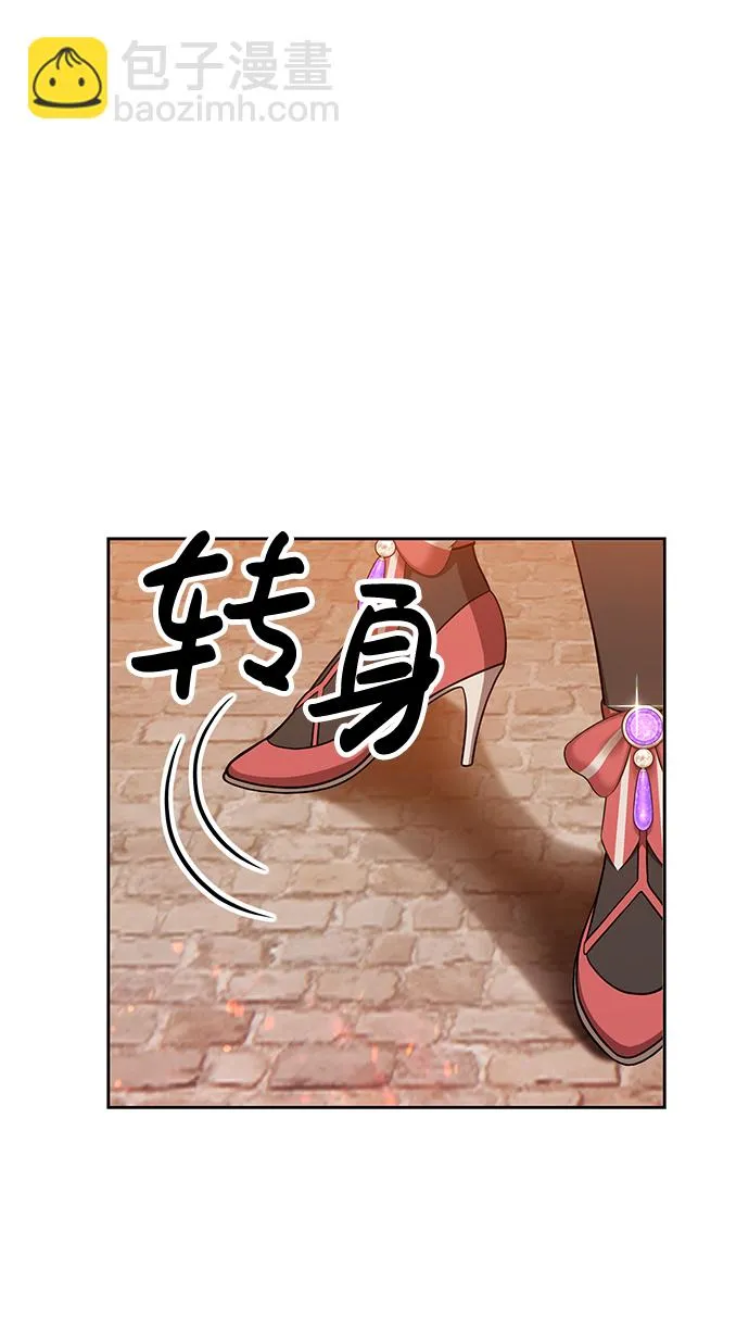 [第30话] 勇士约菲（3） 第29页