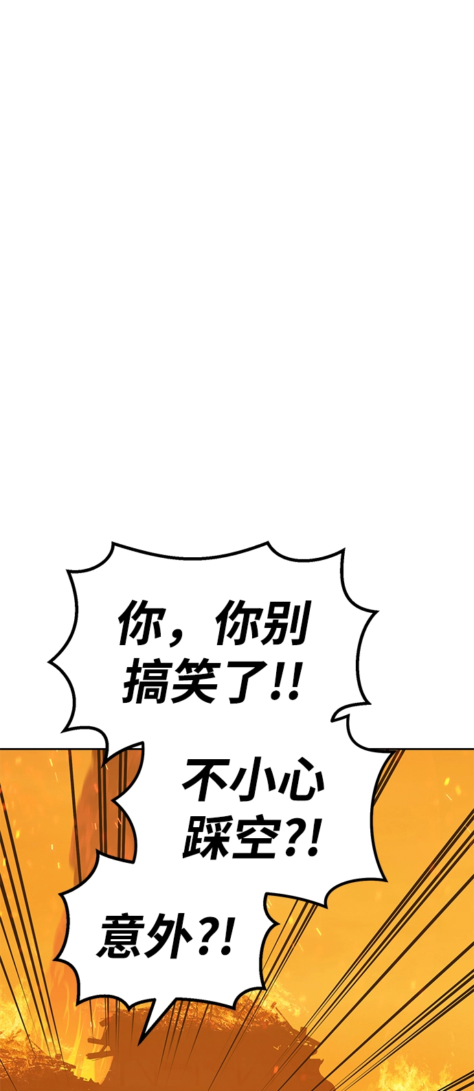 [第30话] 勇士约菲（3） 第32页