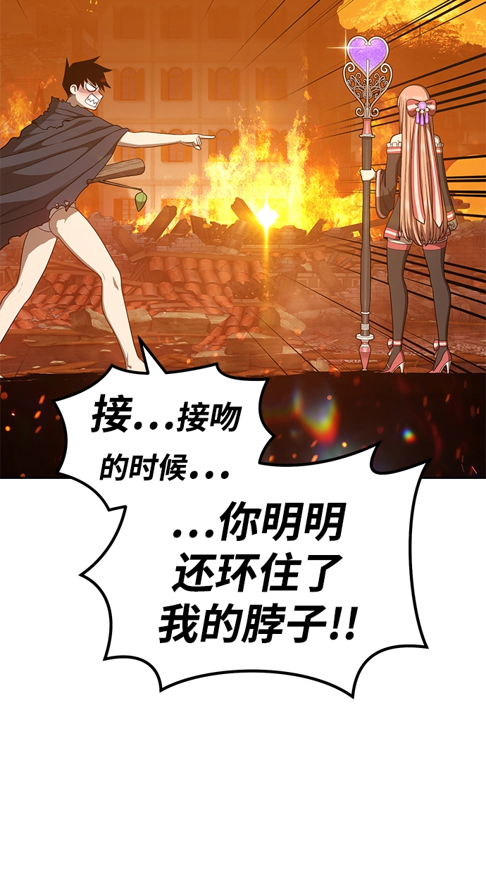 [第30话] 勇士约菲（3） 第33页
