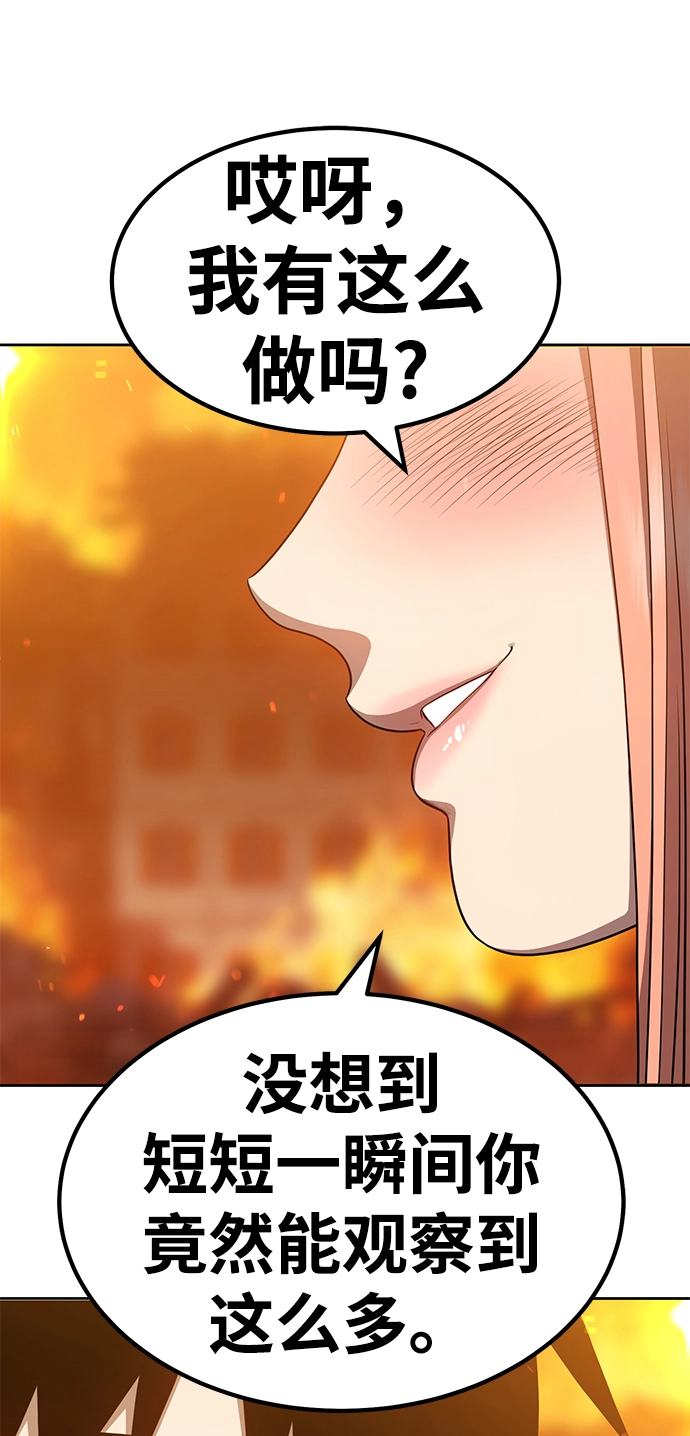 [第30话] 勇士约菲（3） 第34页