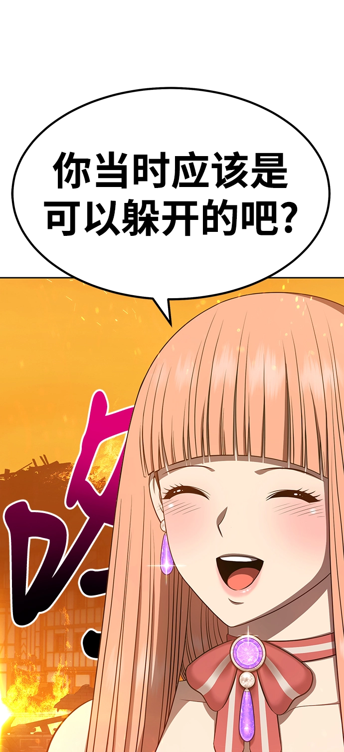 [第30话] 勇士约菲（3） 第38页
