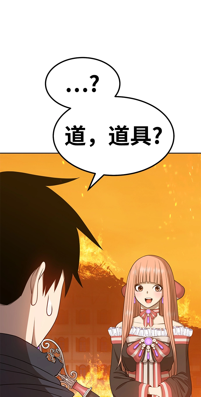 [第30话] 勇士约菲（3） 第47页