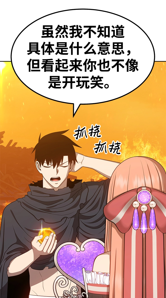 [第30话] 勇士约菲（3） 第54页
