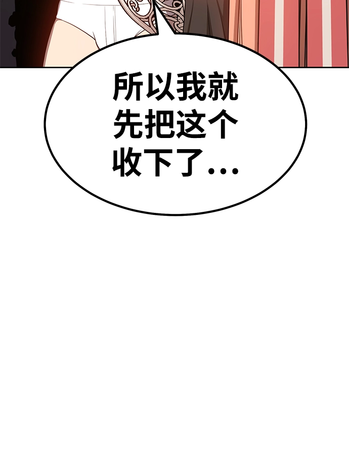 [第30话] 勇士约菲（3） 第55页