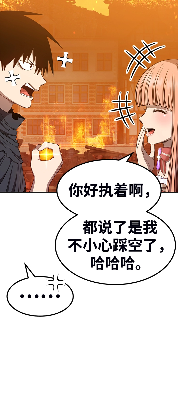 [第30话] 勇士约菲（3） 第57页