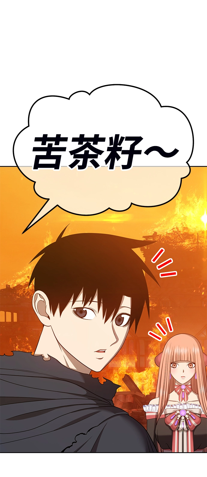 [第30话] 勇士约菲（3） 第59页