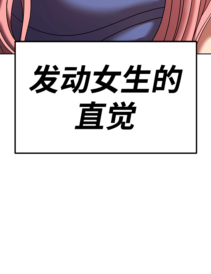 [第30话] 勇士约菲（3） 第70页