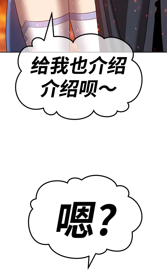 [第30话] 勇士约菲（3） 第74页