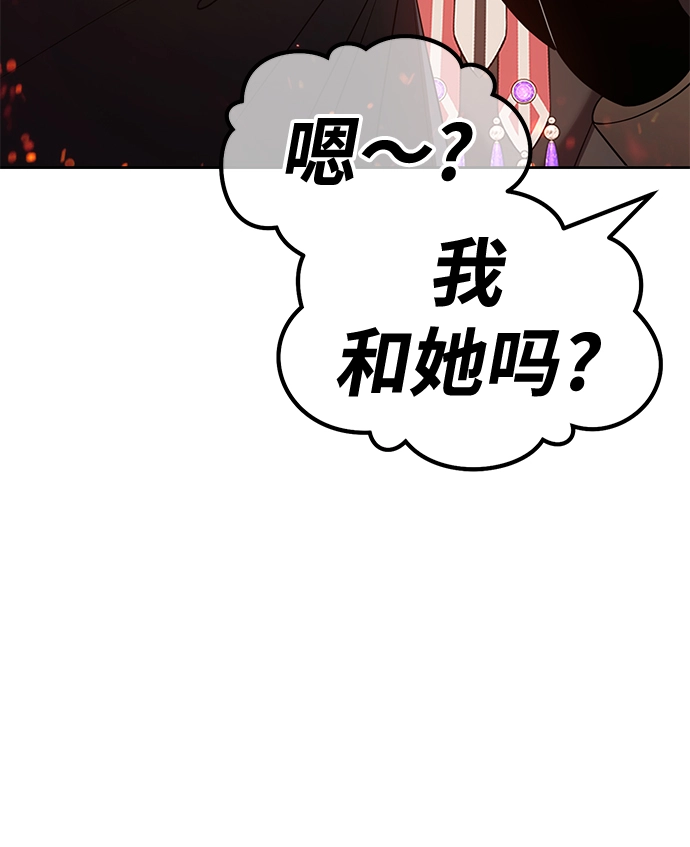 [第30话] 勇士约菲（3） 第77页