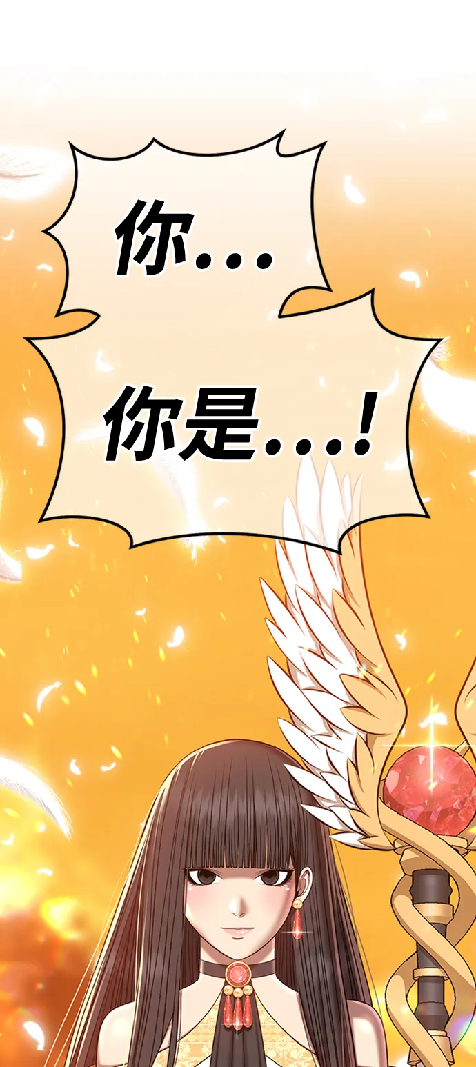 [第30话] 勇士约菲（3） 第82页