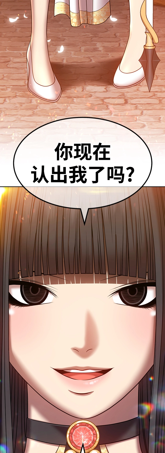 [第30话] 勇士约菲（3） 第84页