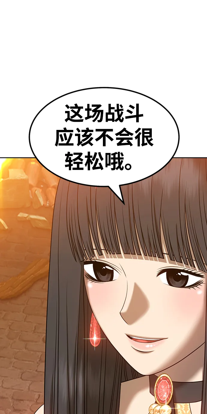 [第30话] 勇士约菲（3） 第89页