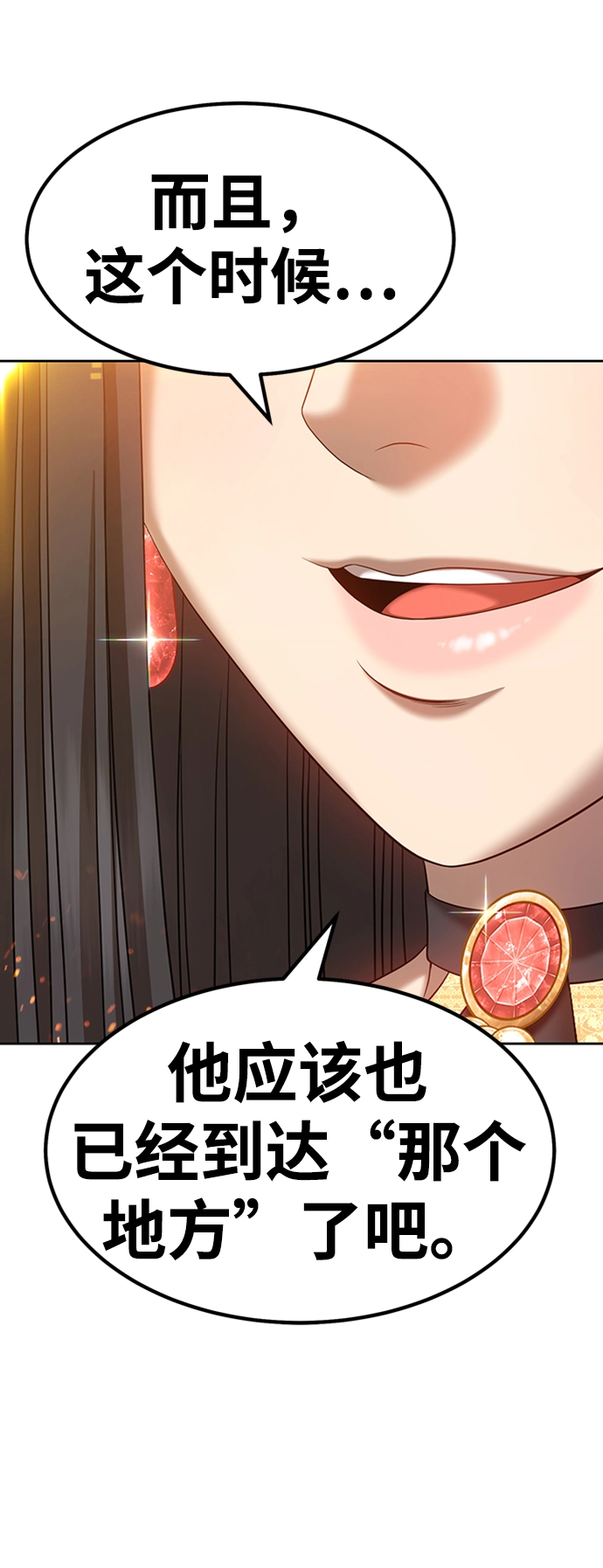 [第30话] 勇士约菲（3） 第91页