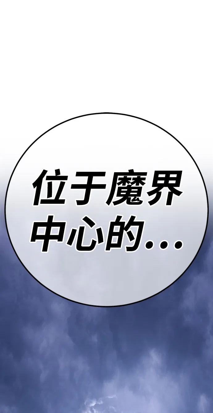 [第30话] 勇士约菲（3） 第92页