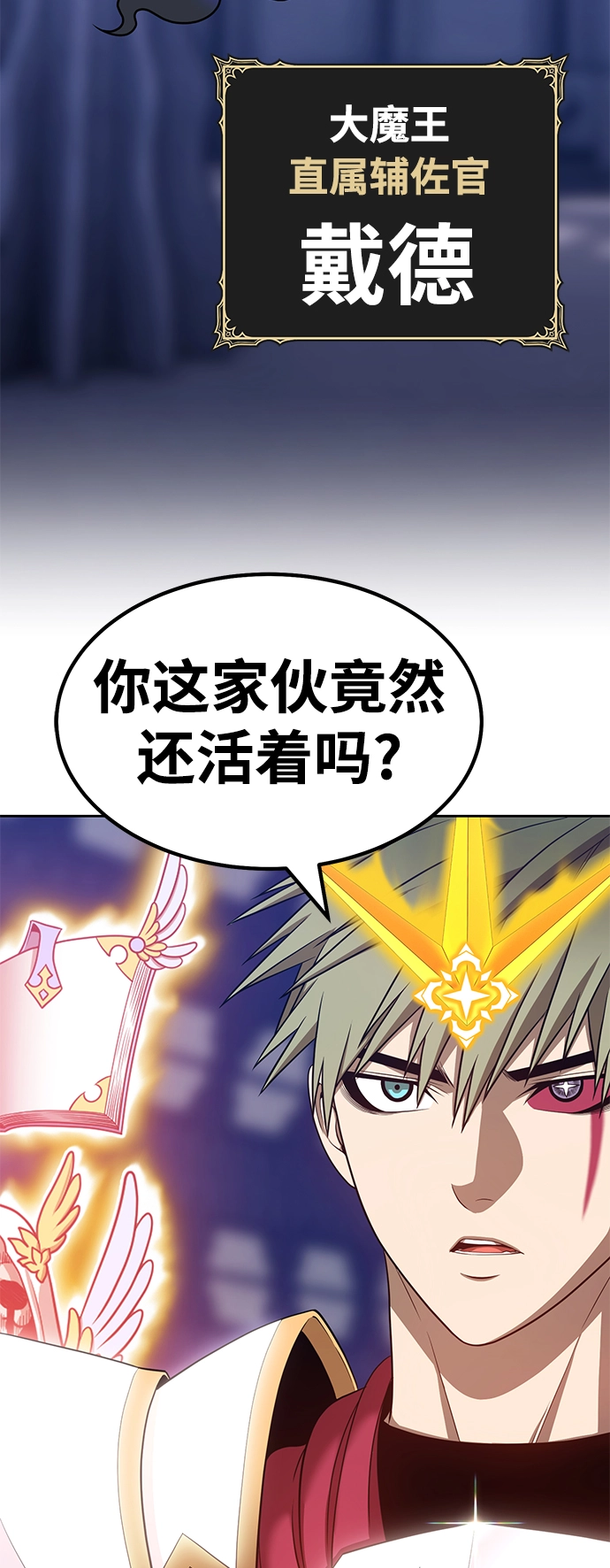 [第30话] 勇士约菲（3） 第99页