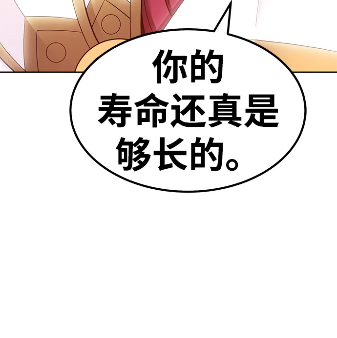 [第30话] 勇士约菲（3） 第100页