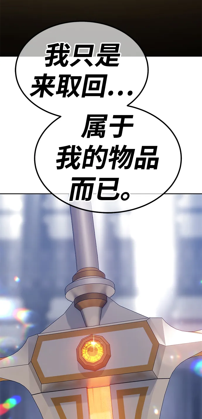 [第30话] 勇士约菲（3） 第105页