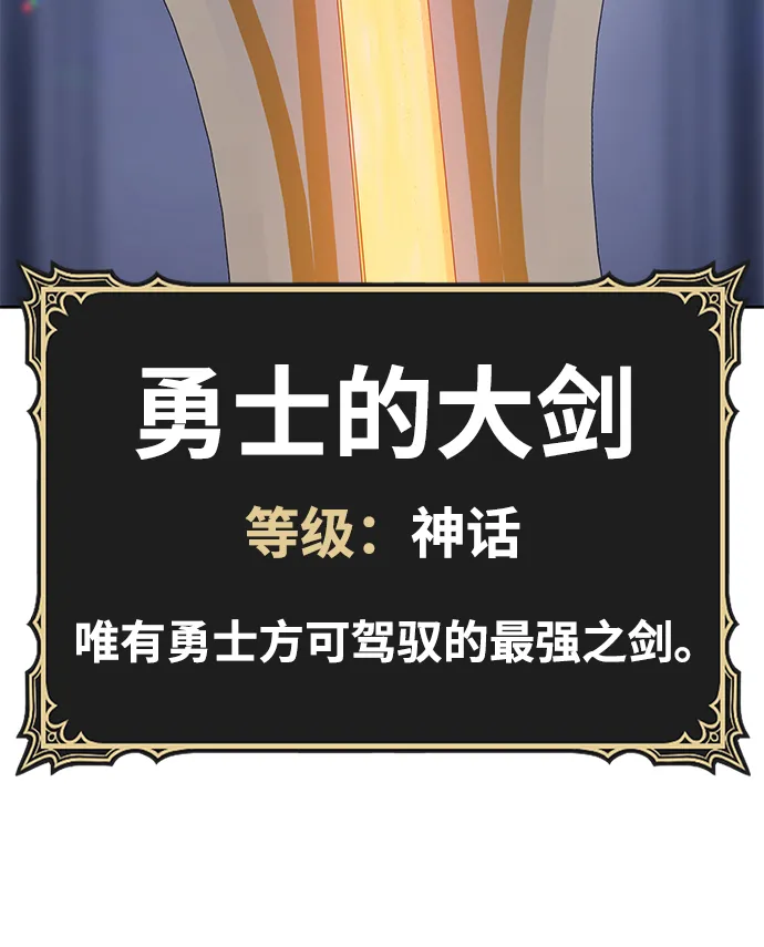 [第30话] 勇士约菲（3） 第106页