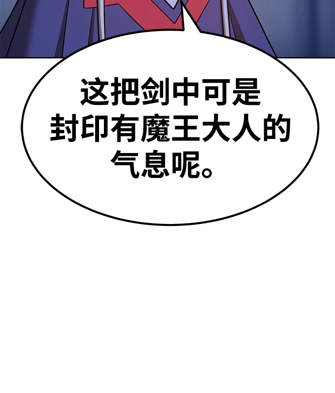 [第30话] 勇士约菲（3） 第108页