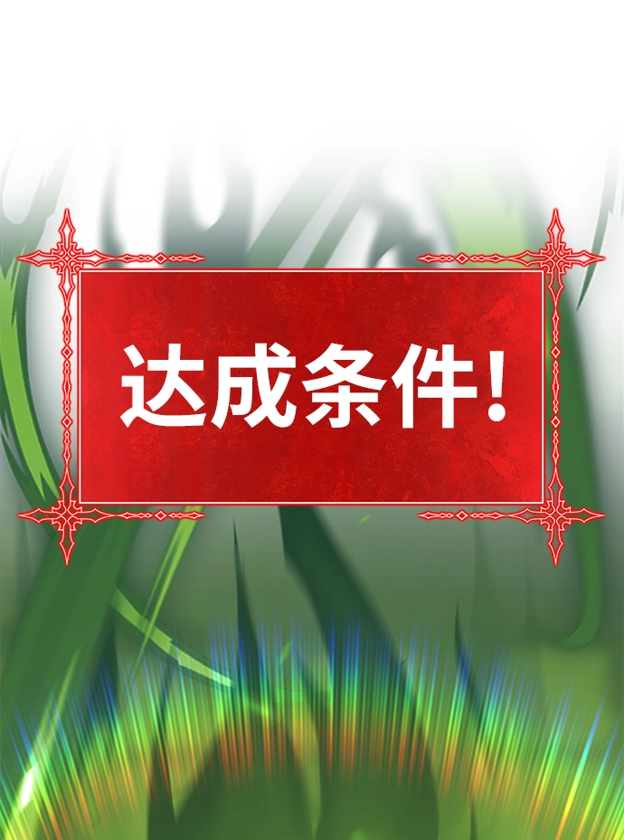 [第30话] 勇士约菲（3） 第117页