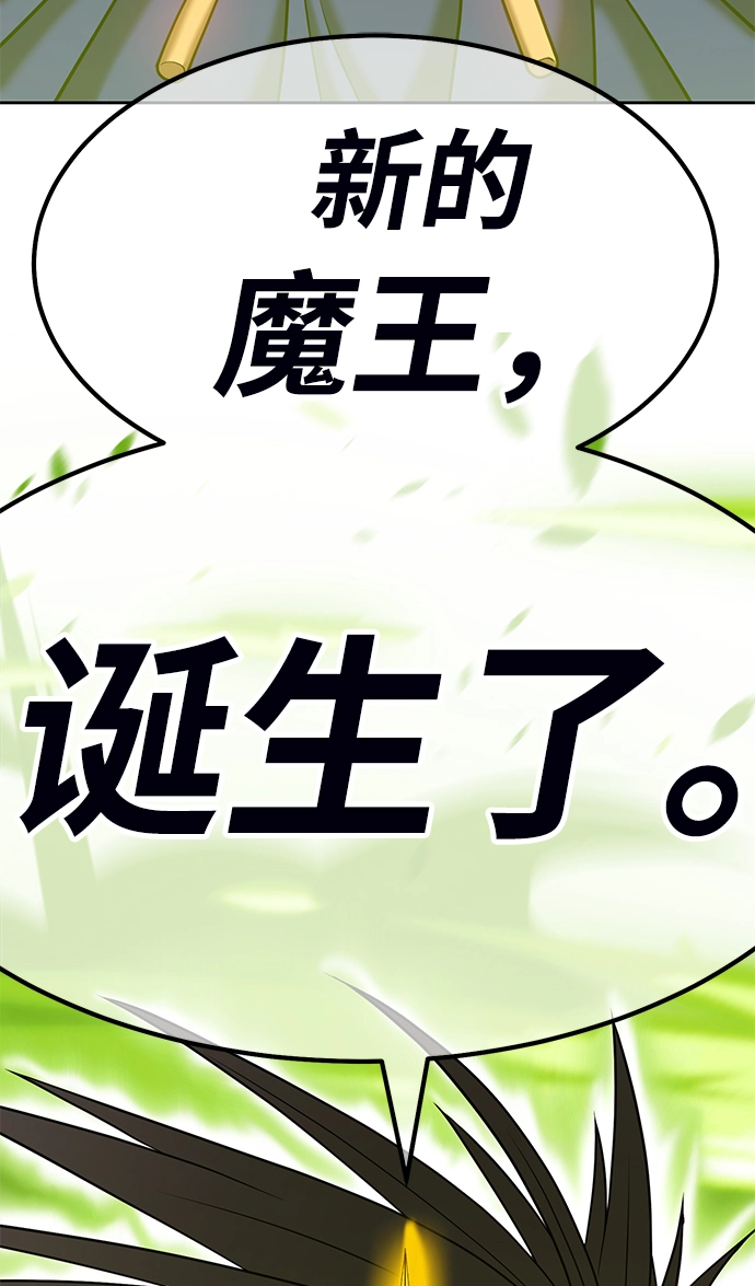 [第30话] 勇士约菲（3） 第125页