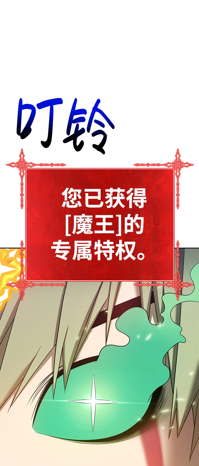 [第30话] 勇士约菲（3） 第127页