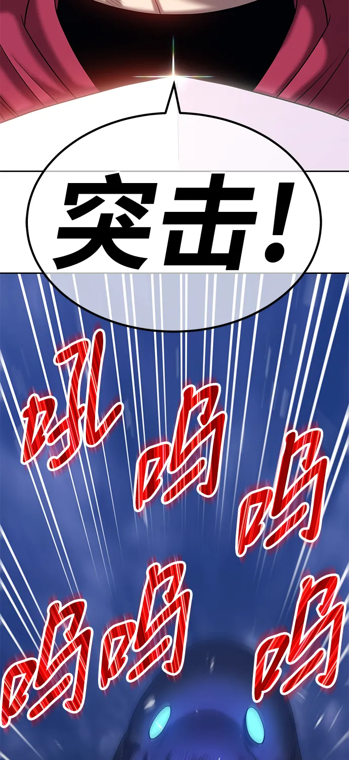 [第30话] 勇士约菲（3） 第143页