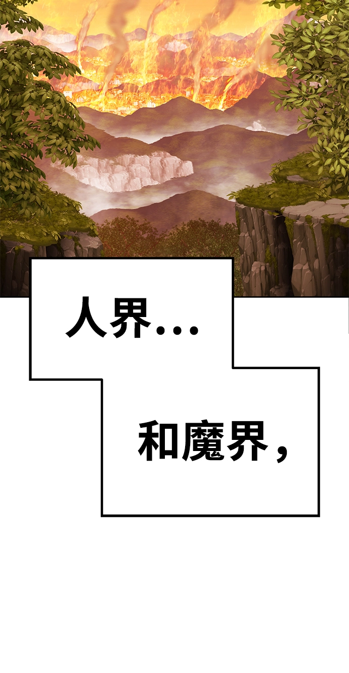 [第30话] 勇士约菲（3） 第150页