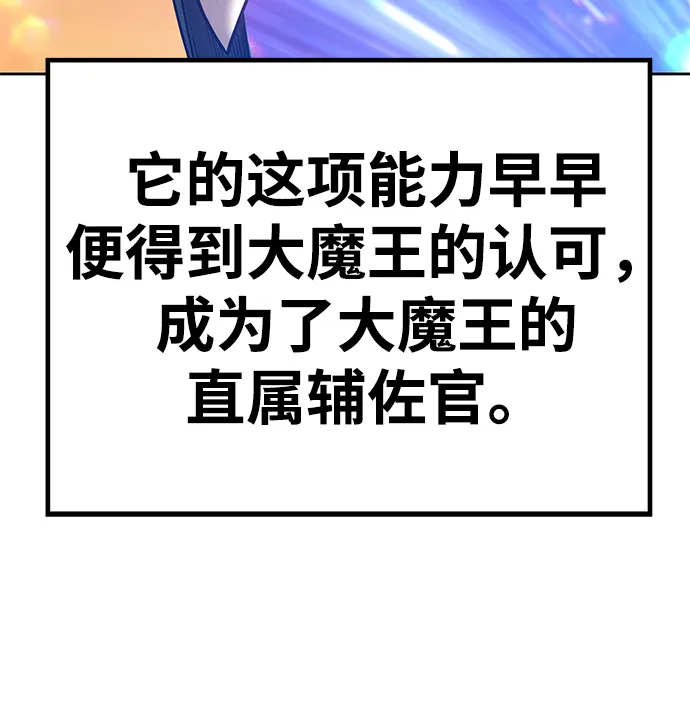 [第30话] 勇士约菲（3） 第161页