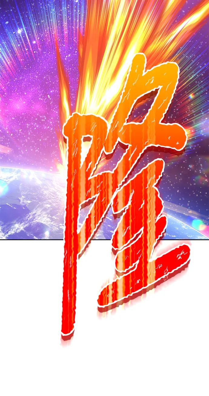 [第30话] 勇士约菲（3） 第179页
