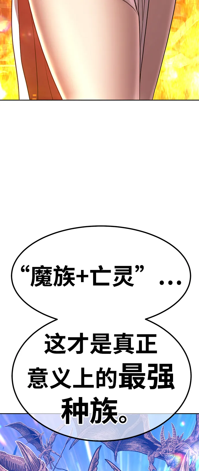 [第30话] 勇士约菲（3） 第189页