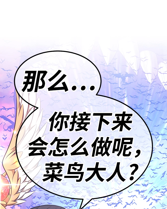 [第30话] 勇士约菲（3） 第191页