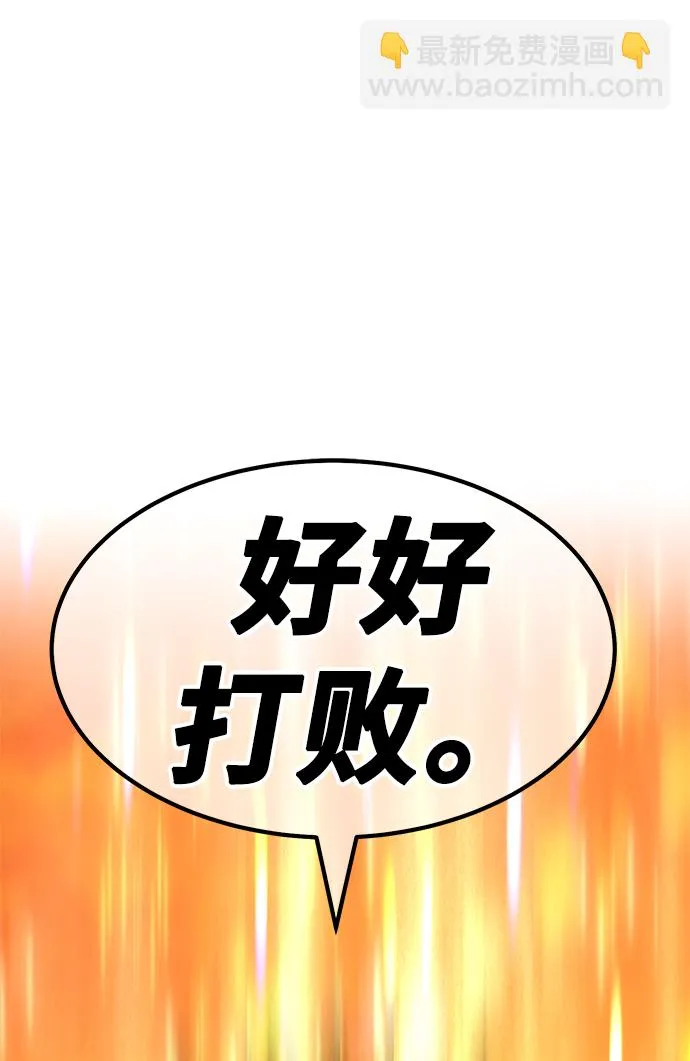 [第30话] 勇士约菲（3） 第196页