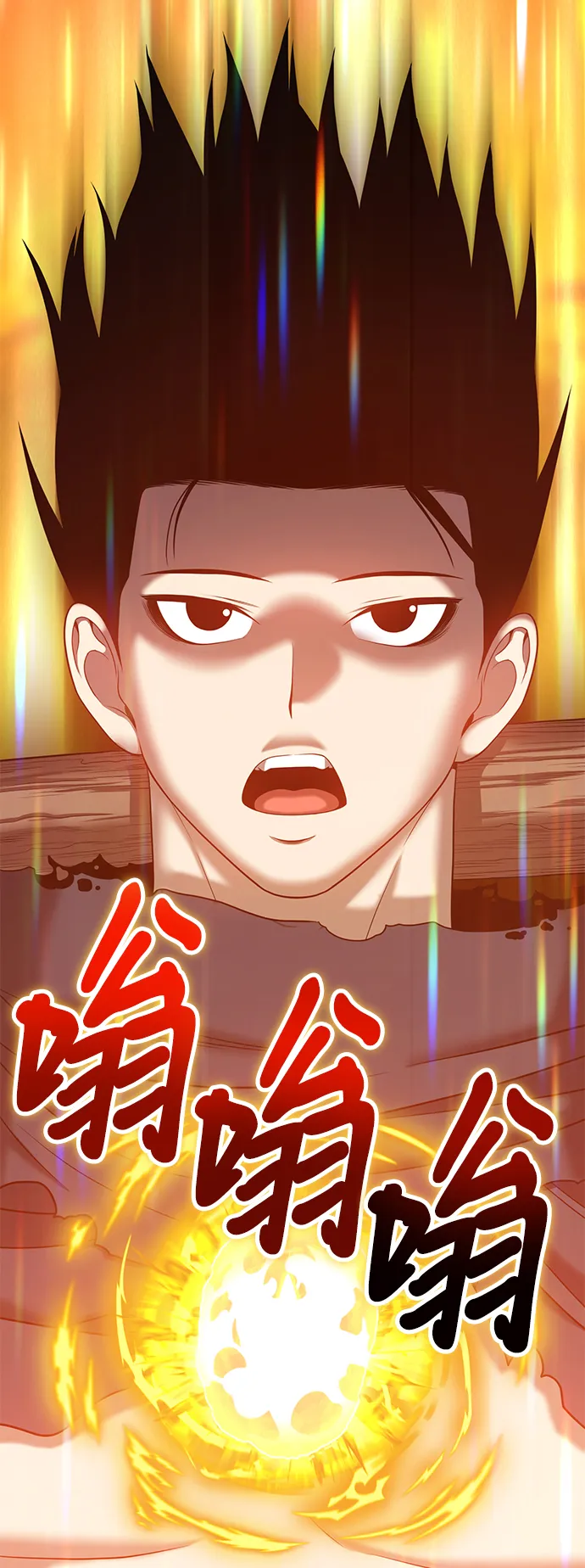 [第30话] 勇士约菲（3） 第197页