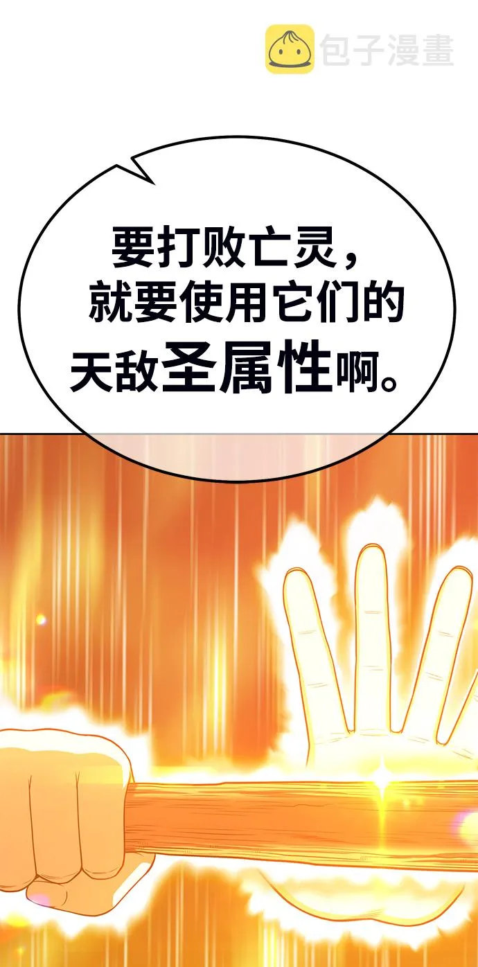 [第30话] 勇士约菲（3） 第201页