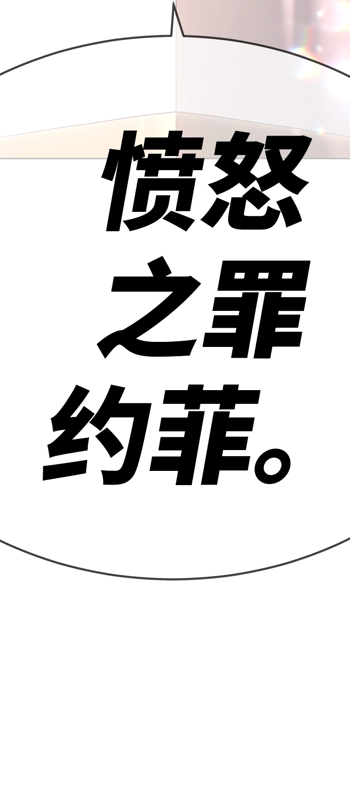 [第28话] 勇士约菲（1） 第18页