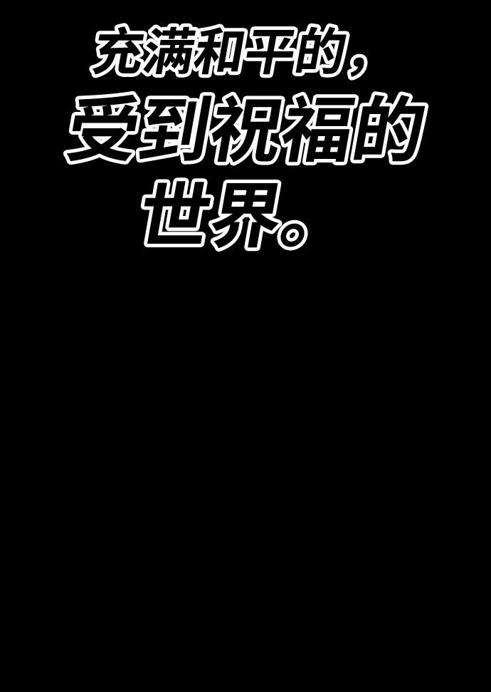 [第28话] 勇士约菲（1） 第23页