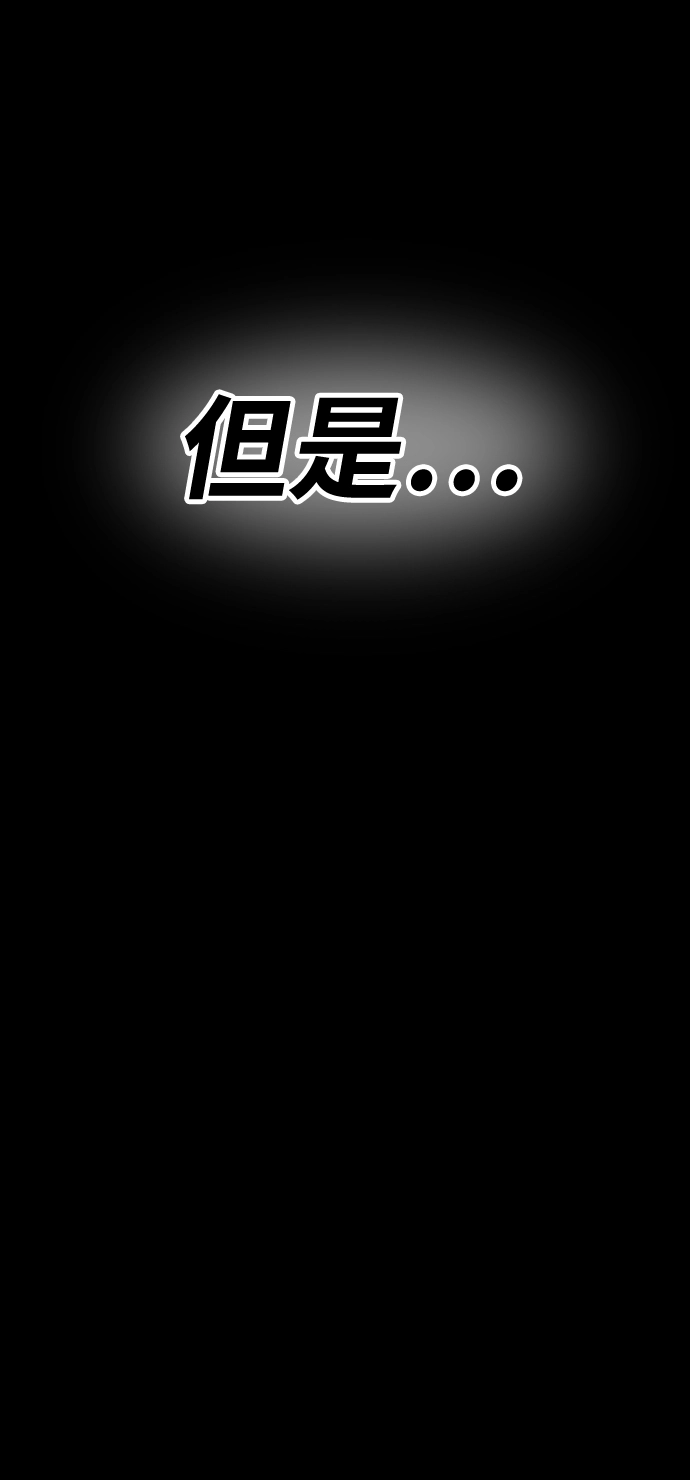 [第28话] 勇士约菲（1） 第24页