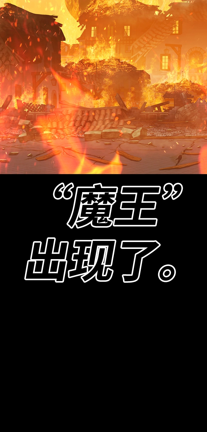 [第28话] 勇士约菲（1） 第27页