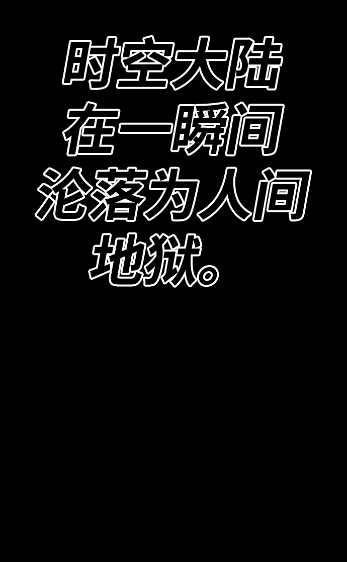 [第28话] 勇士约菲（1） 第31页