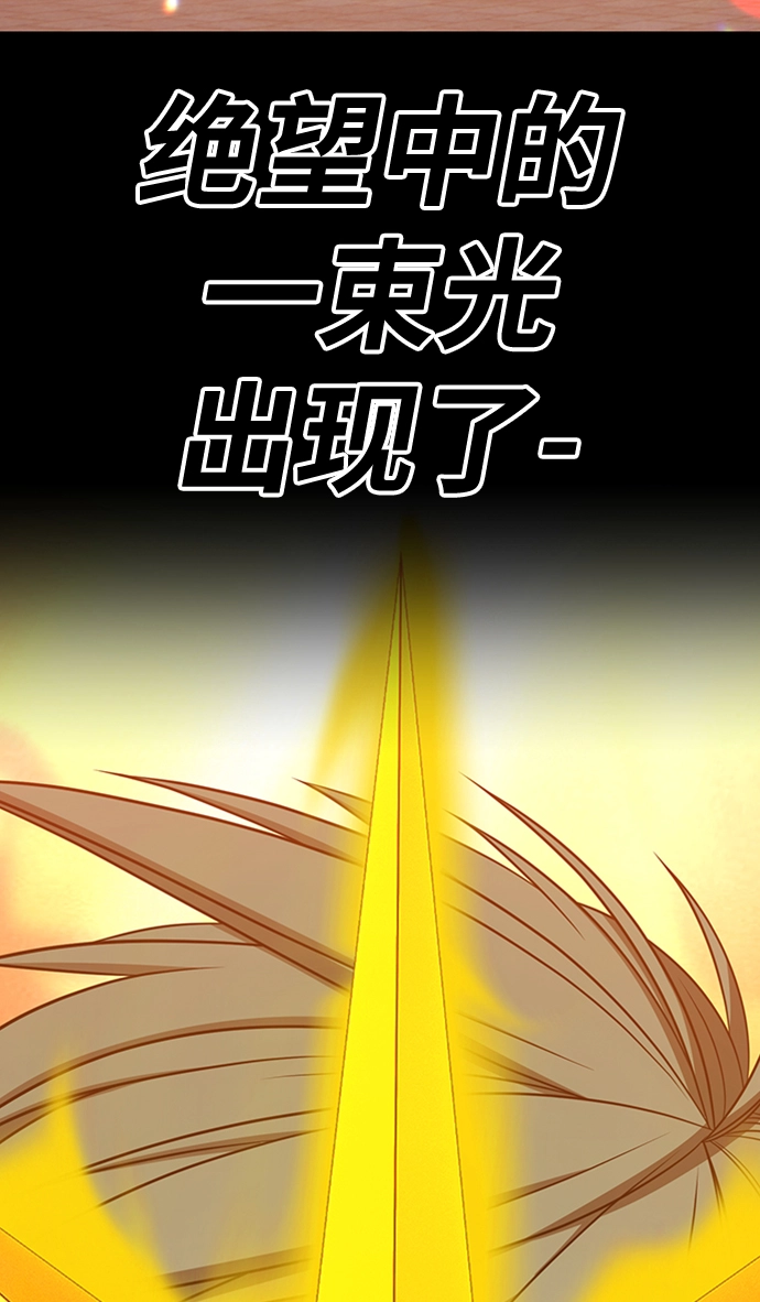 [第28话] 勇士约菲（1） 第34页