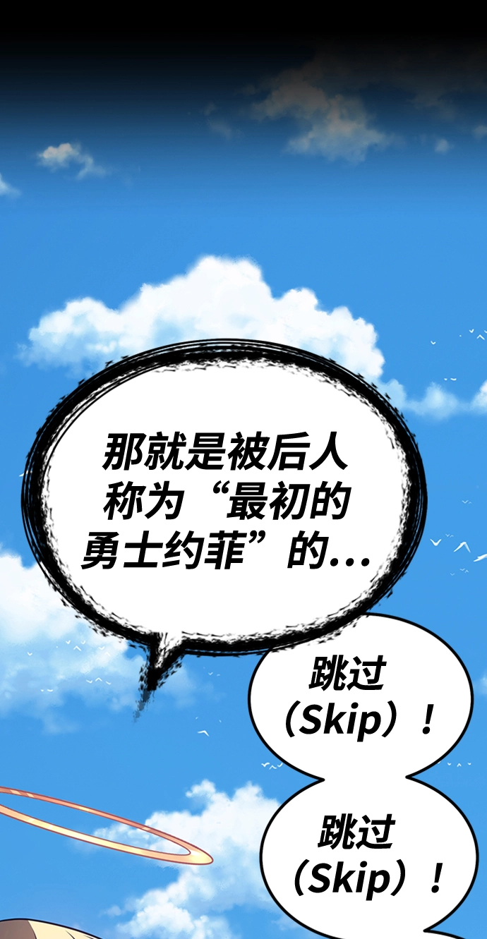 [第28话] 勇士约菲（1） 第36页