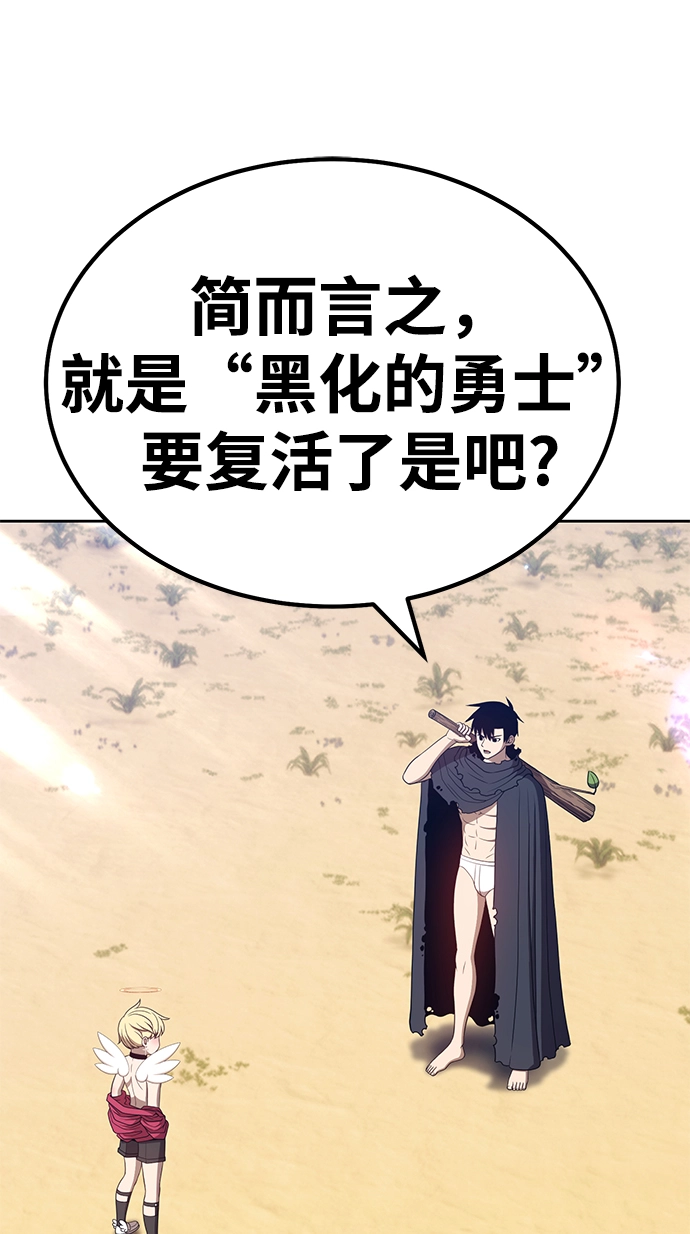 [第28话] 勇士约菲（1） 第39页