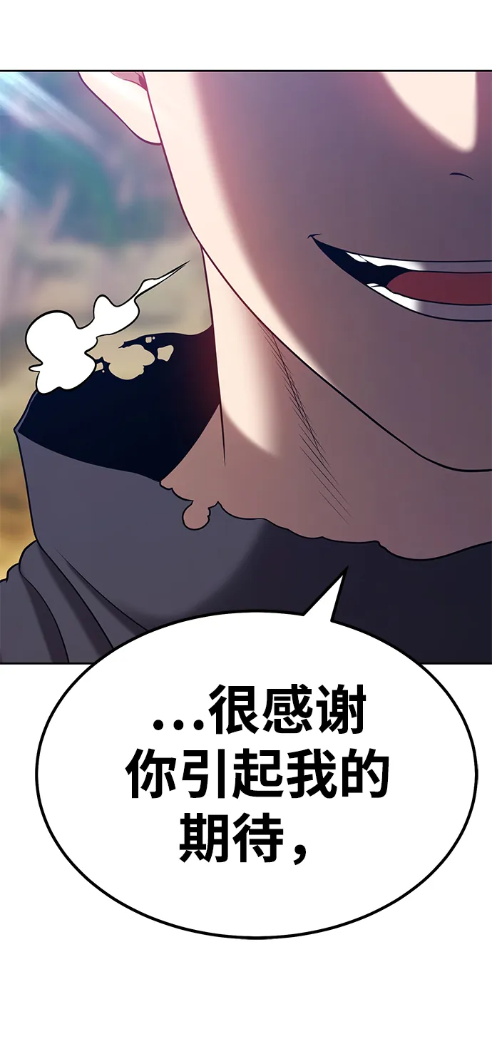 [第28话] 勇士约菲（1） 第57页