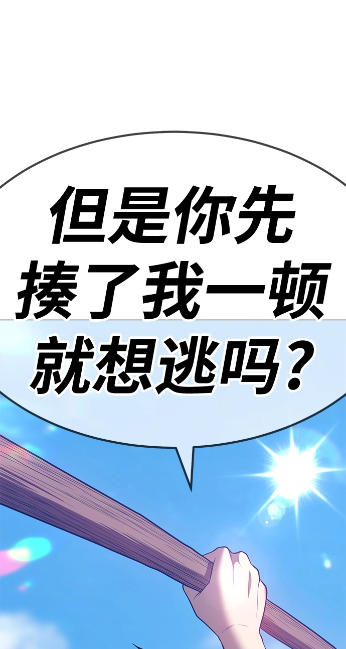 [第28话] 勇士约菲（1） 第58页