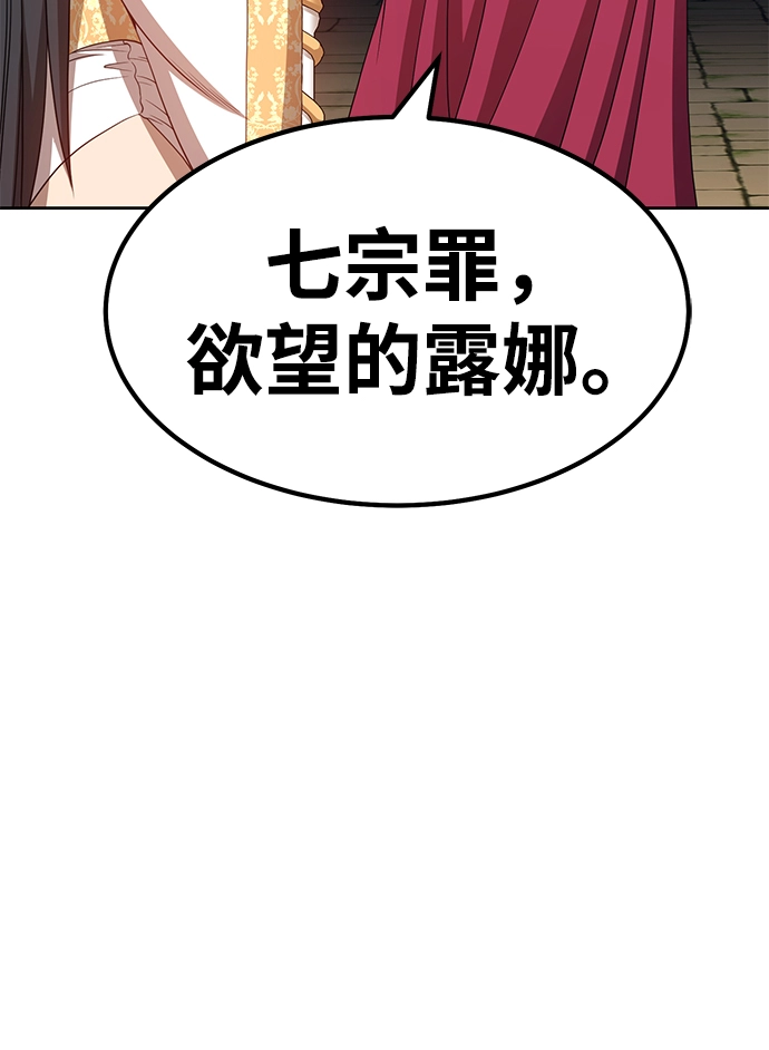 [第28话] 勇士约菲（1） 第83页