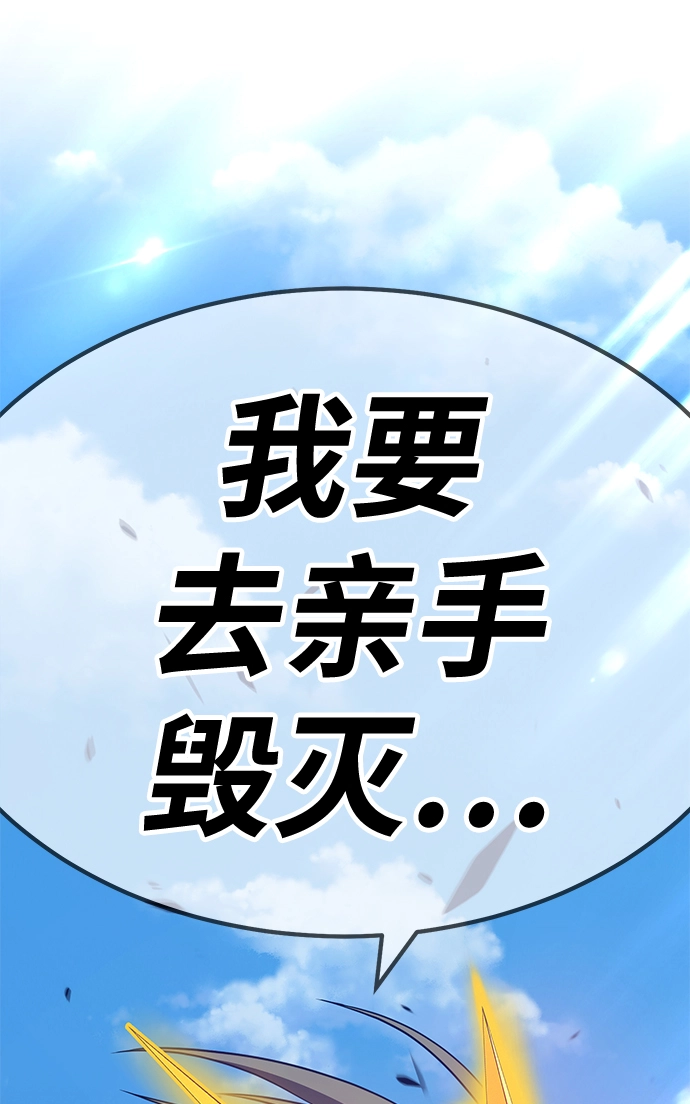 [第28话] 勇士约菲（1） 第95页