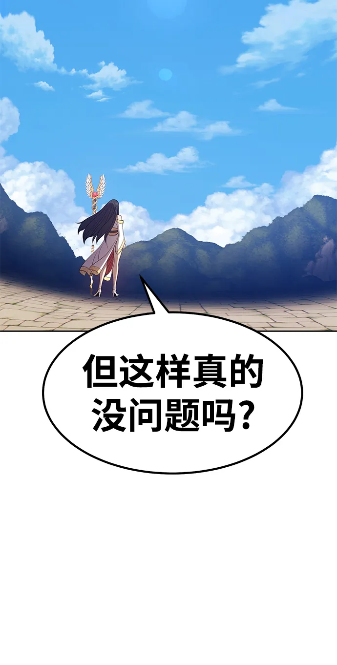[第28话] 勇士约菲（1） 第103页