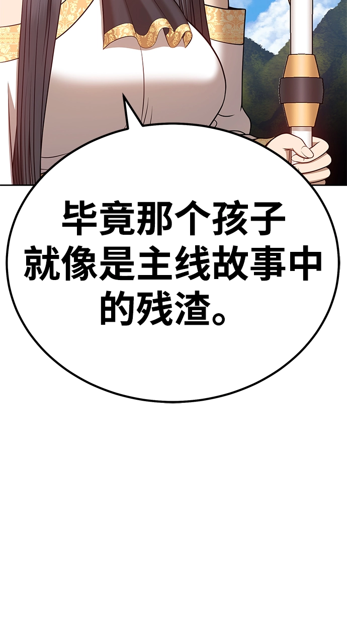 [第28话] 勇士约菲（1） 第106页